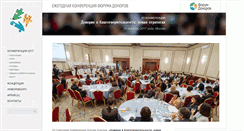 Desktop Screenshot of dfconference.ru